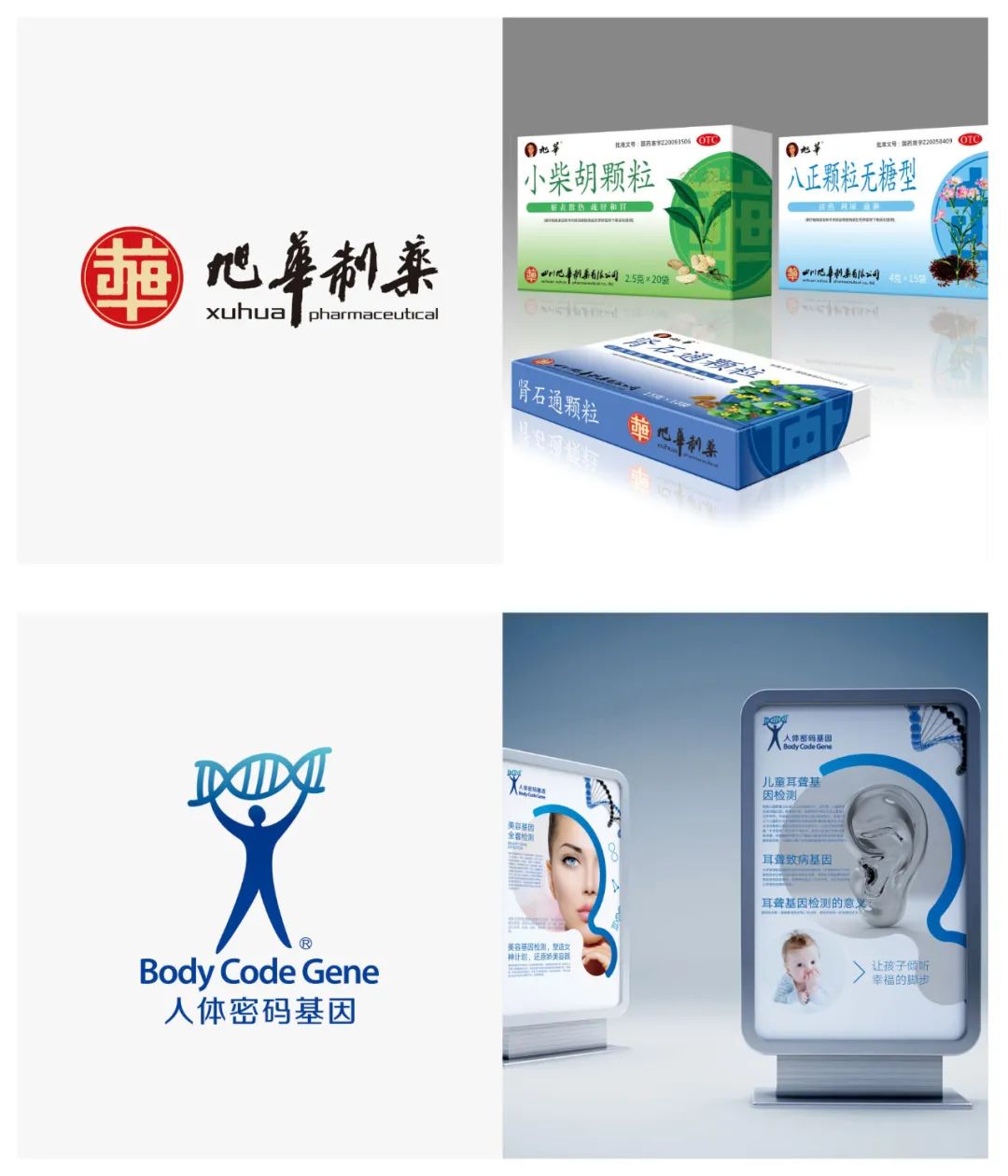 【若格】2020年LOGO设计TOP120