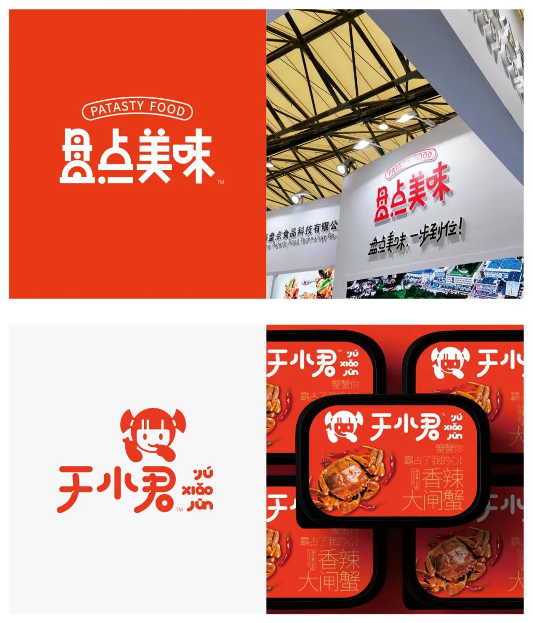 【若格】2020年LOGO设计TOP120