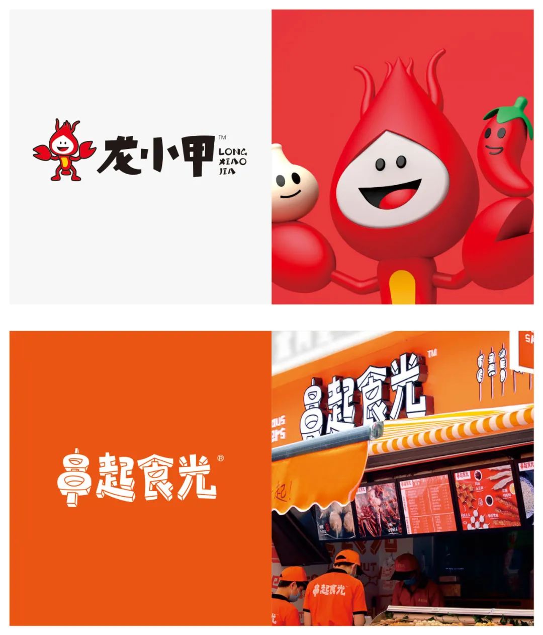 【若格】2020年LOGO设计TOP120