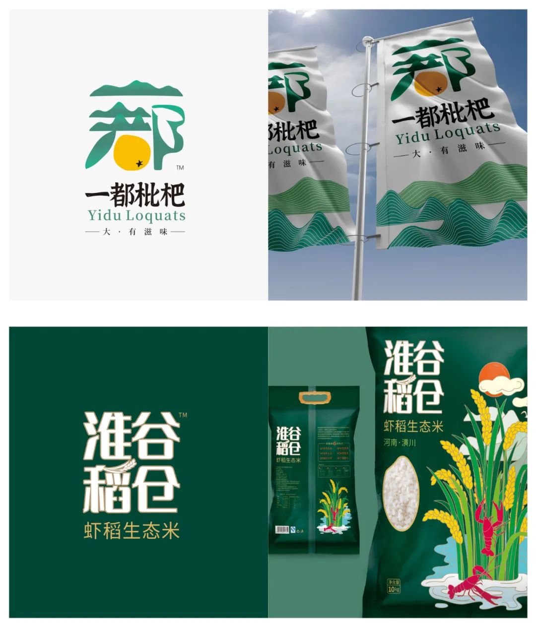 【若格】2020年LOGO设计TOP120