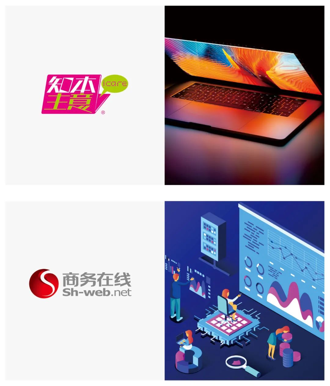 【若格】2020年LOGO设计TOP120