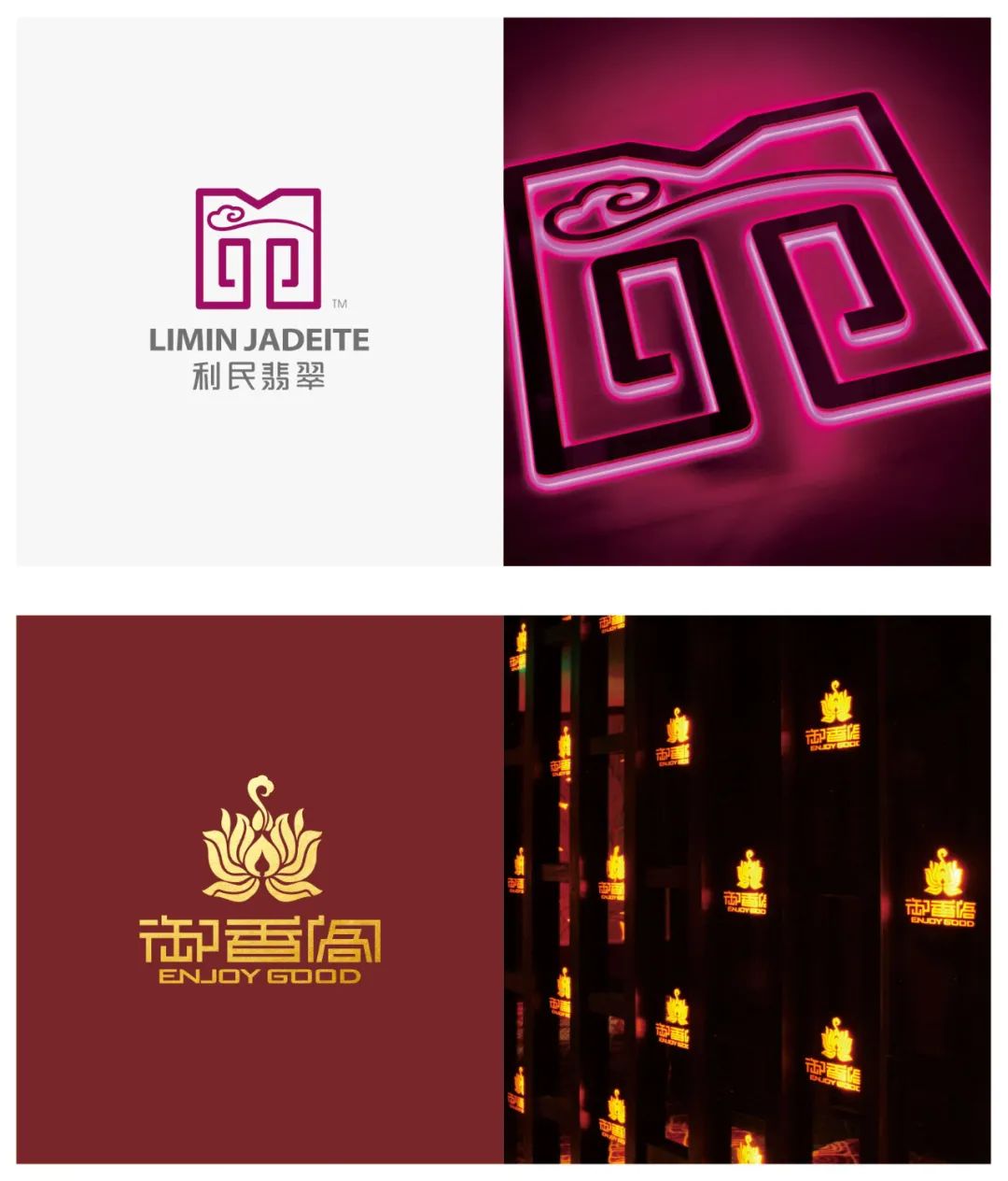 【若格】2020年LOGO设计TOP120