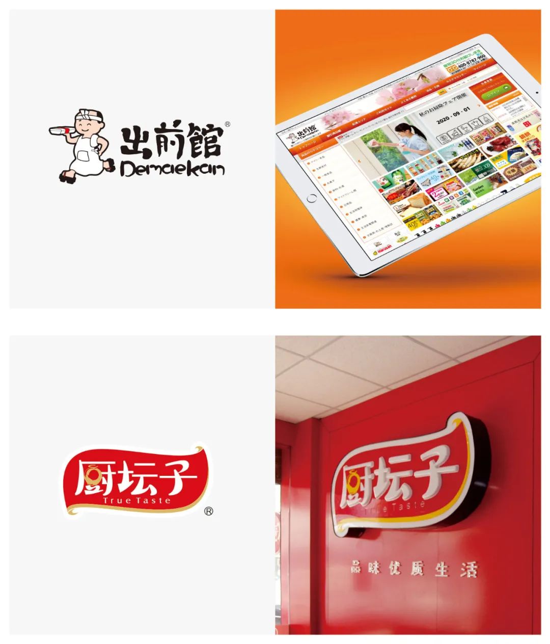 【若格】2020年LOGO设计TOP120