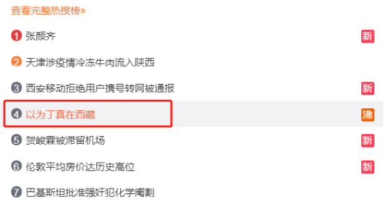 签下丁真，四川理塘这次的宣传快准狠