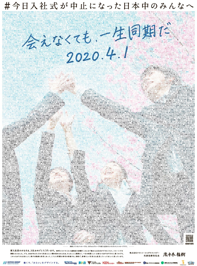 《哆啦A梦》报纸广告,创意太优秀