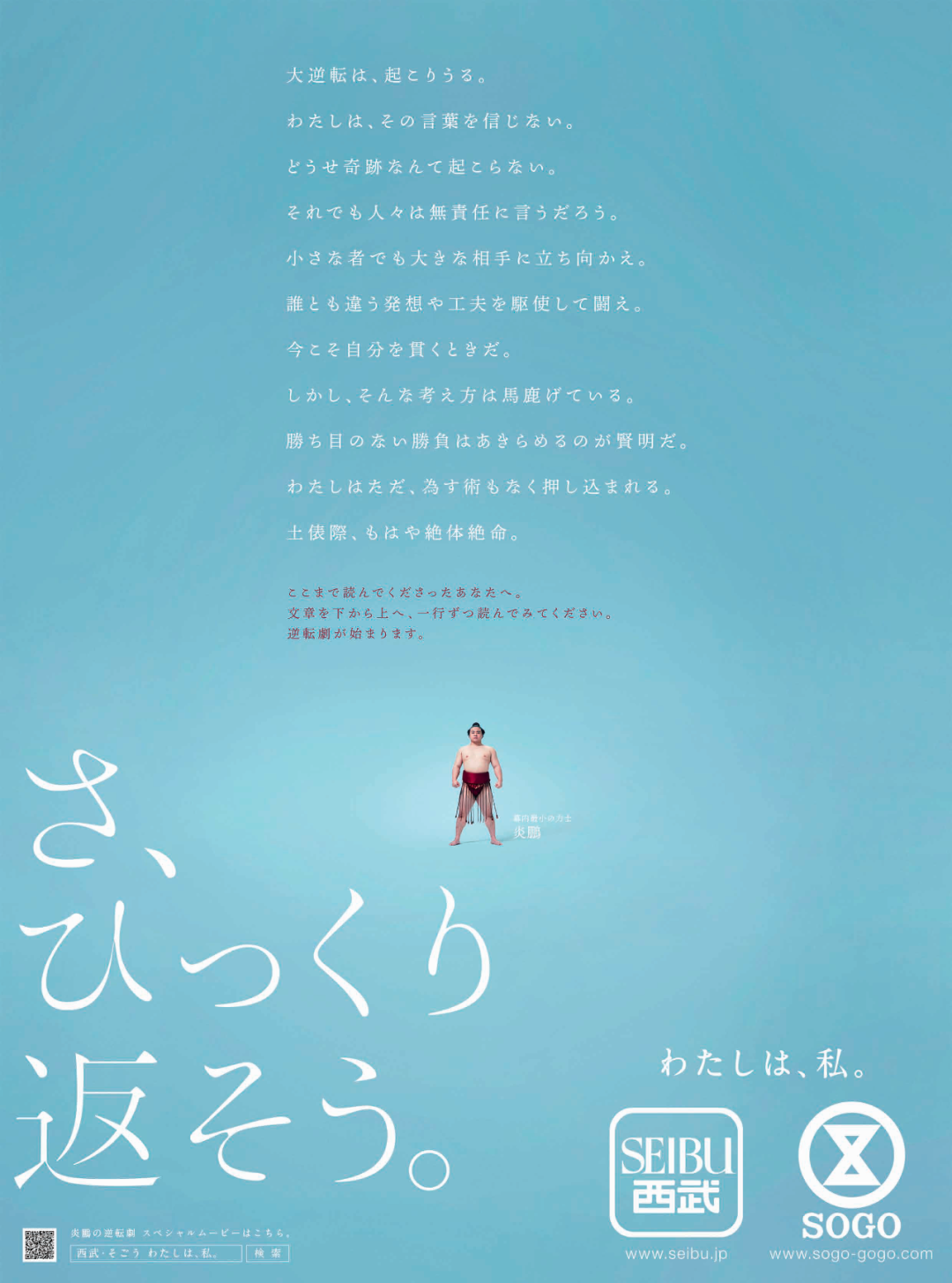 《哆啦A梦》报纸广告,创意太优秀