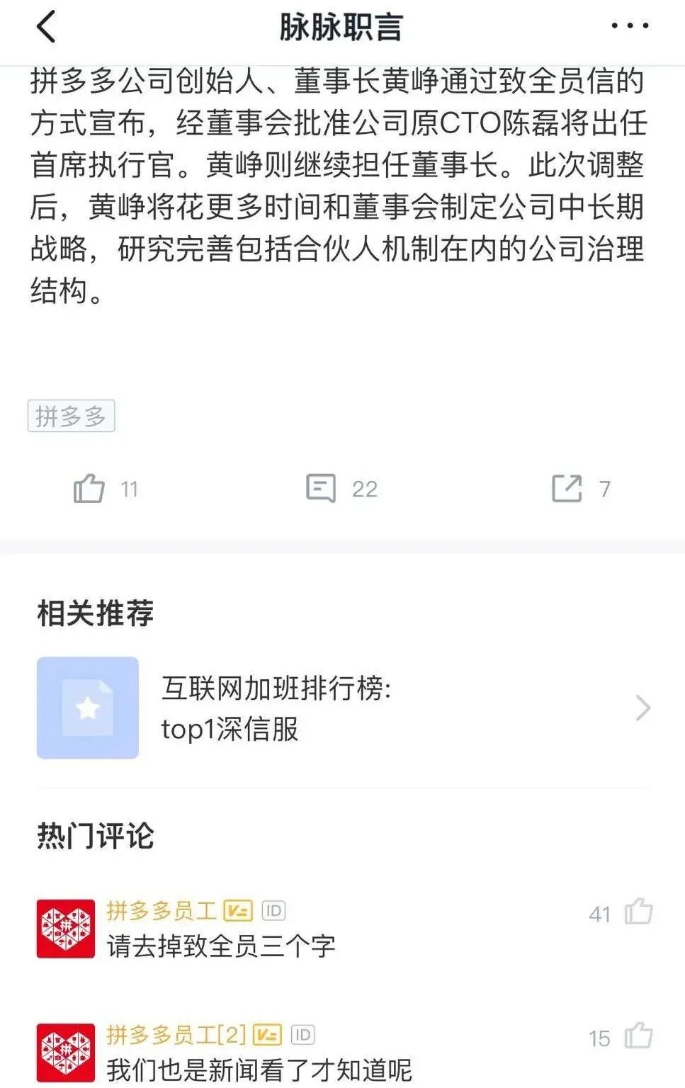 黄峥的理想国，拼多多的天花板