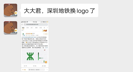 深圳地铁发布新LOGO！网友：就这？？？