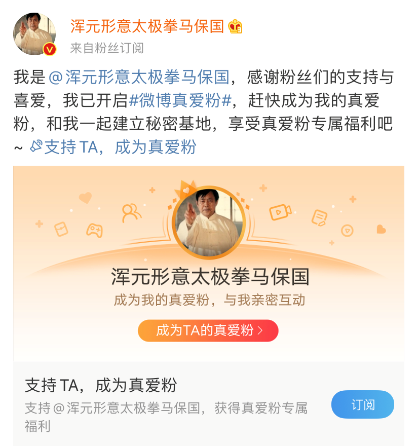 马保国，凉了？