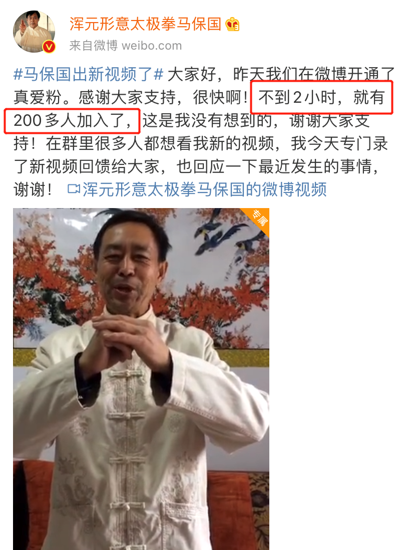 马保国，凉了？