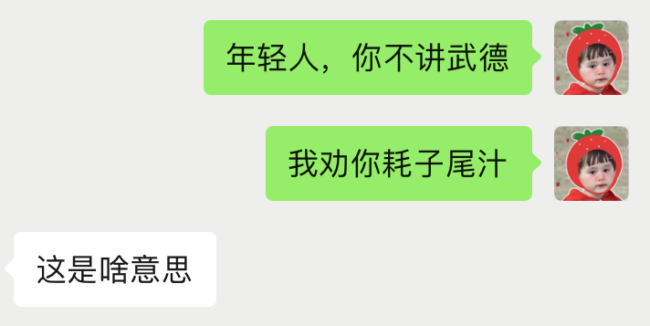 马保国，凉了？