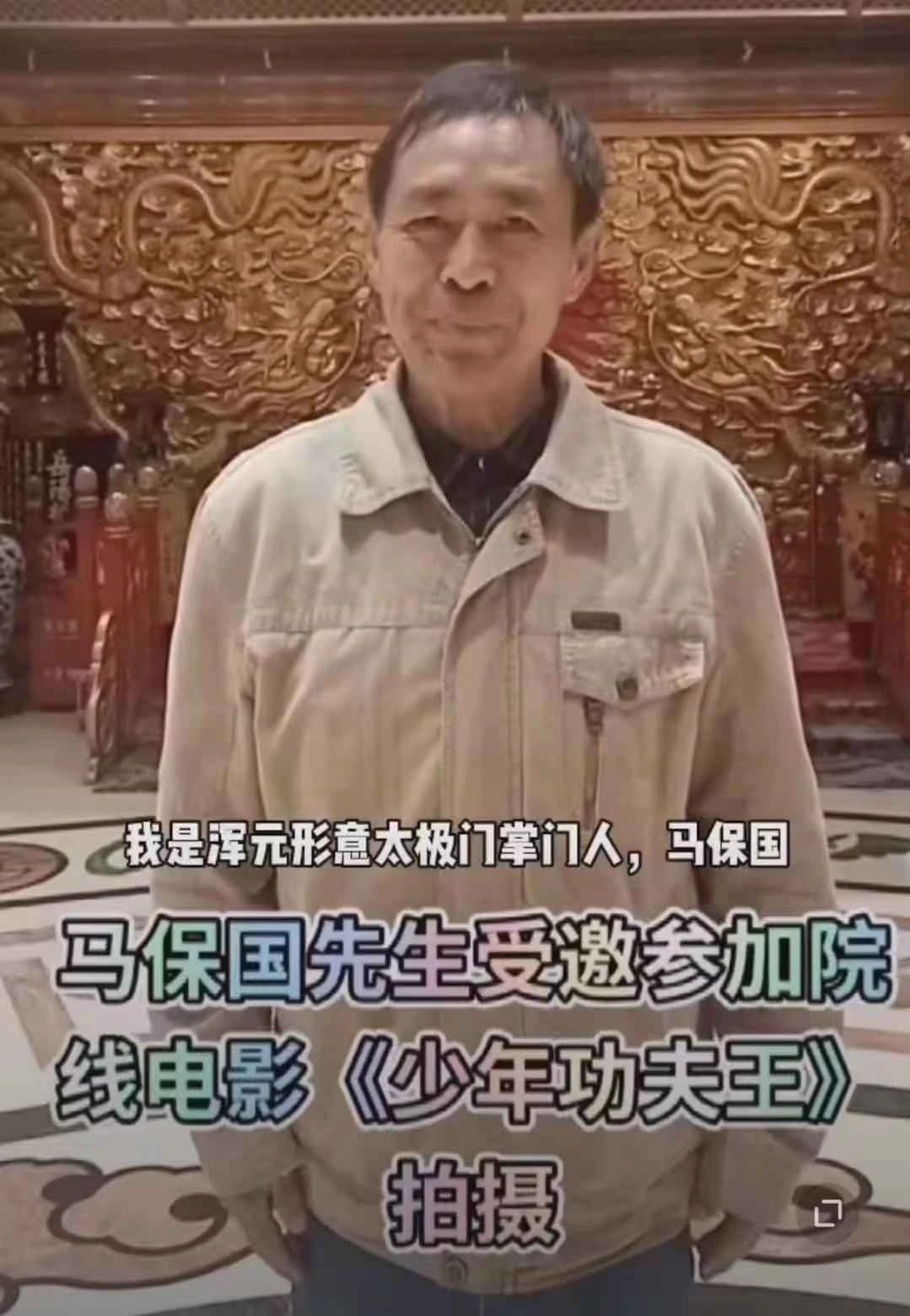 马保国，凉了？