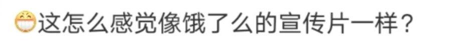 家乐福，给饿了么打广告？