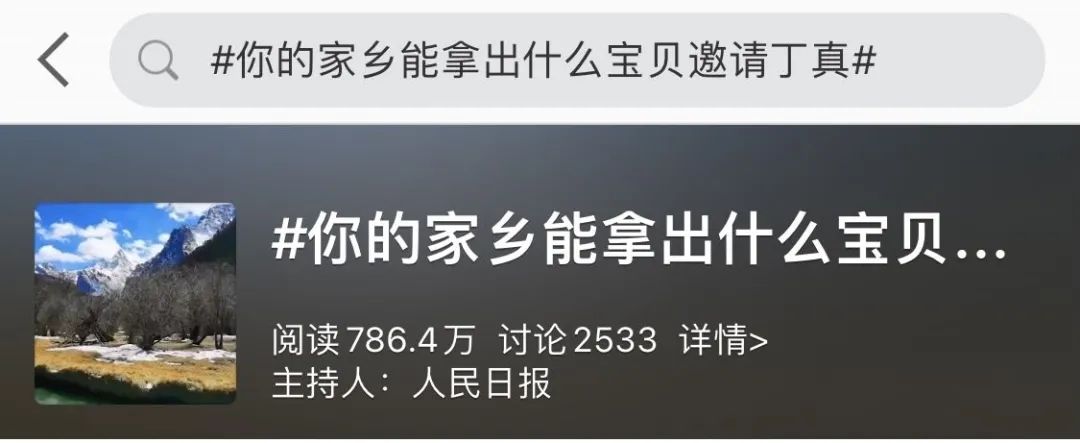 品牌,别搭上丁真这趟顺风车