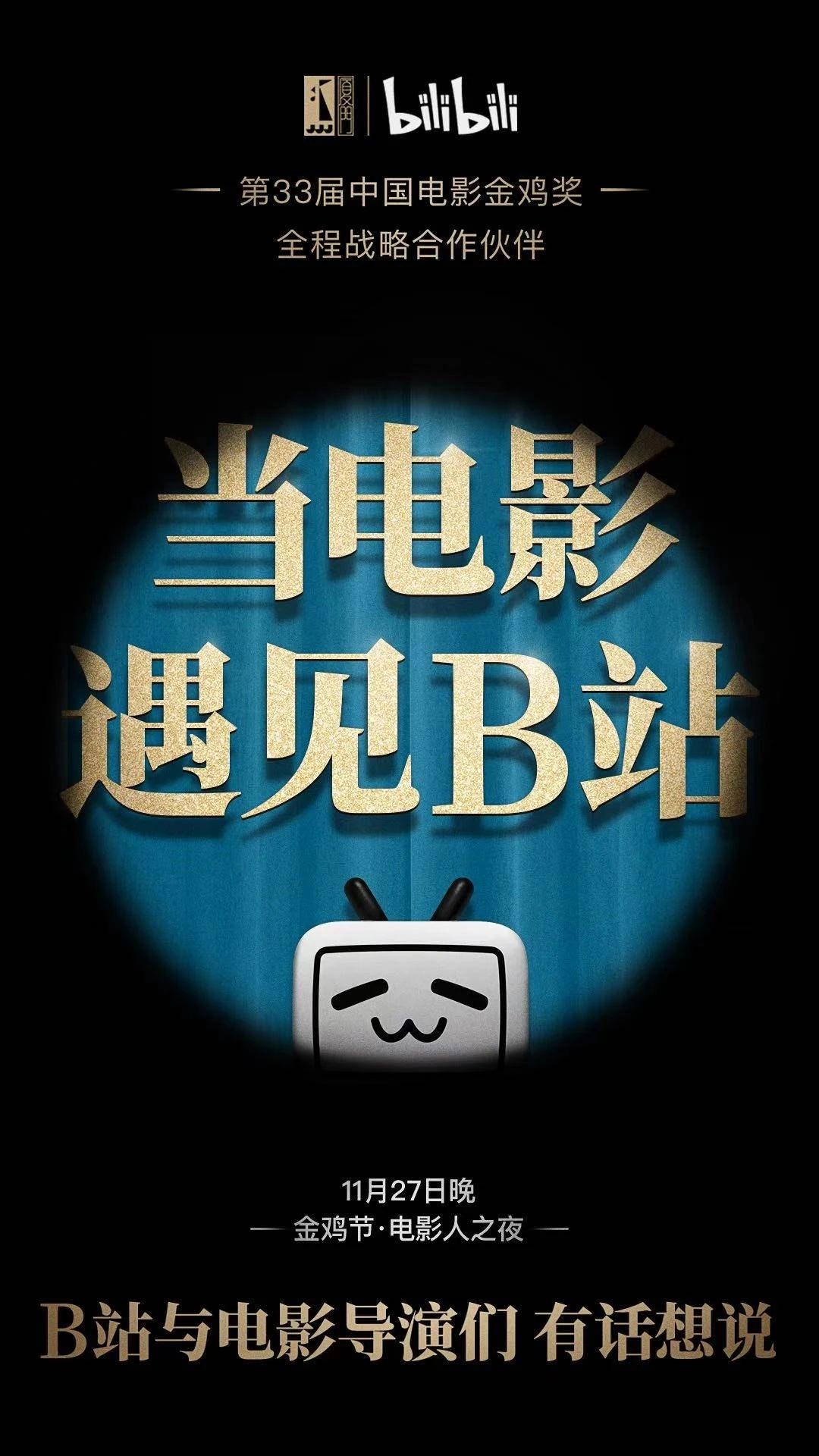 Social早报|B 站踏入电影圈；吉普任命ESSENCE为中国服务的代理商