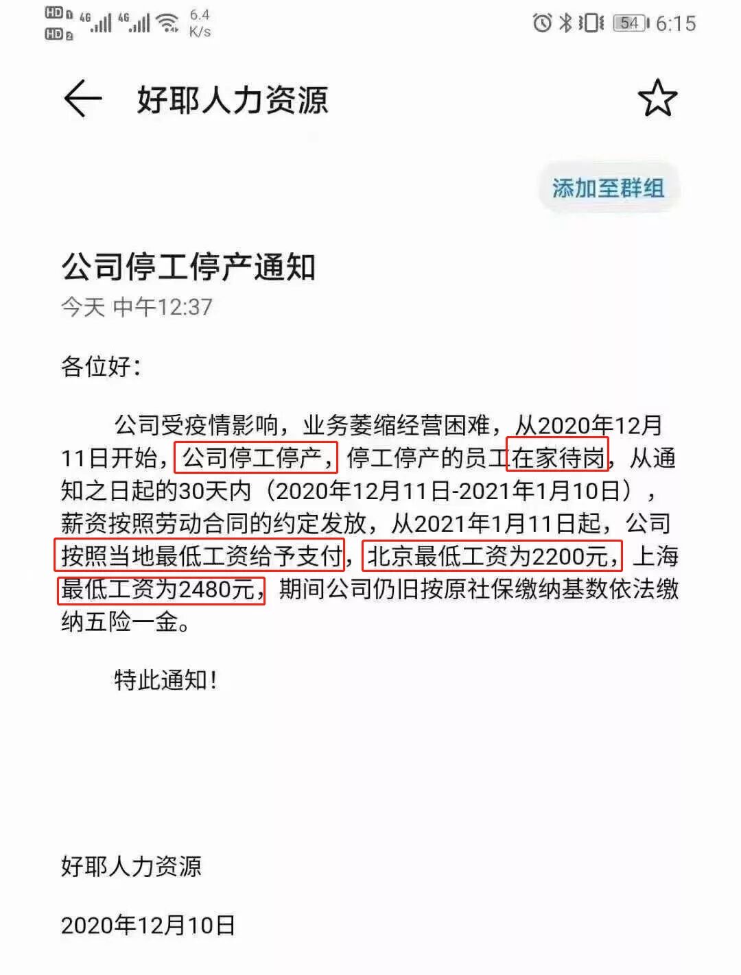 一周资讯|老牌广告公司“好耶”宣布停产停工；头条发布2020十大流行语