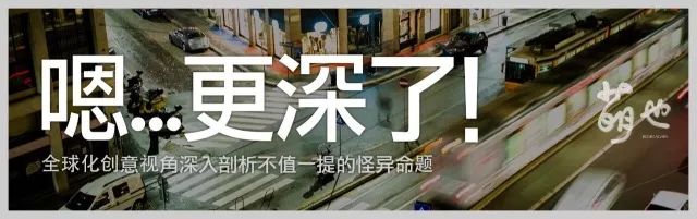 十年资深创意人私藏的100个必备常识