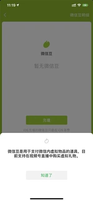 Social早报｜三星删除嘲讽苹果的广告；微信更新推出微信豆