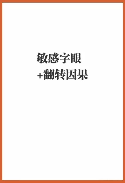 掌握这几个技巧，让你学会写抓人眼球的文案！