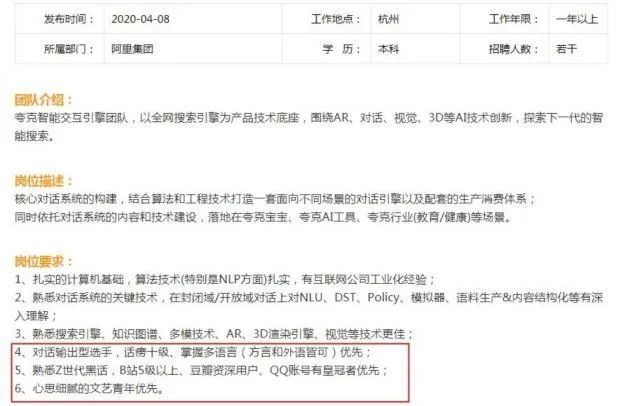 “胖20斤算工伤”，盒马招聘真懂行！