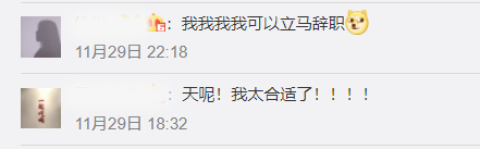 “胖20斤算工伤”，盒马招聘真懂行！