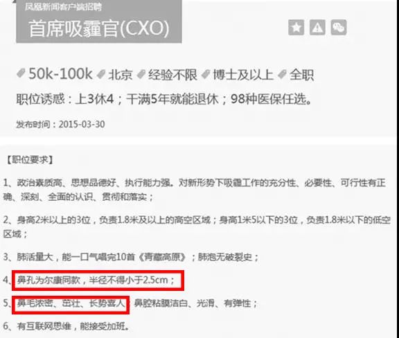“胖20斤算工伤”，盒马招聘真懂行！