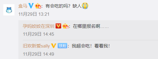 “胖20斤算工伤”，盒马招聘真懂行！