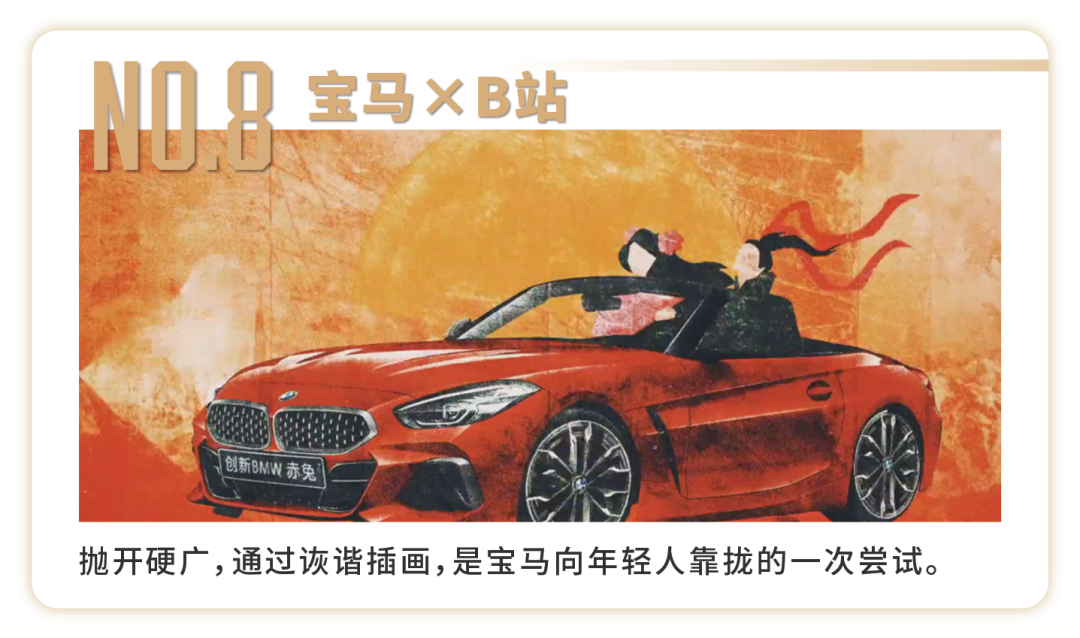 11月营销案例精选：盒马撞彪马 宝马入B站 C罗喊老铁...