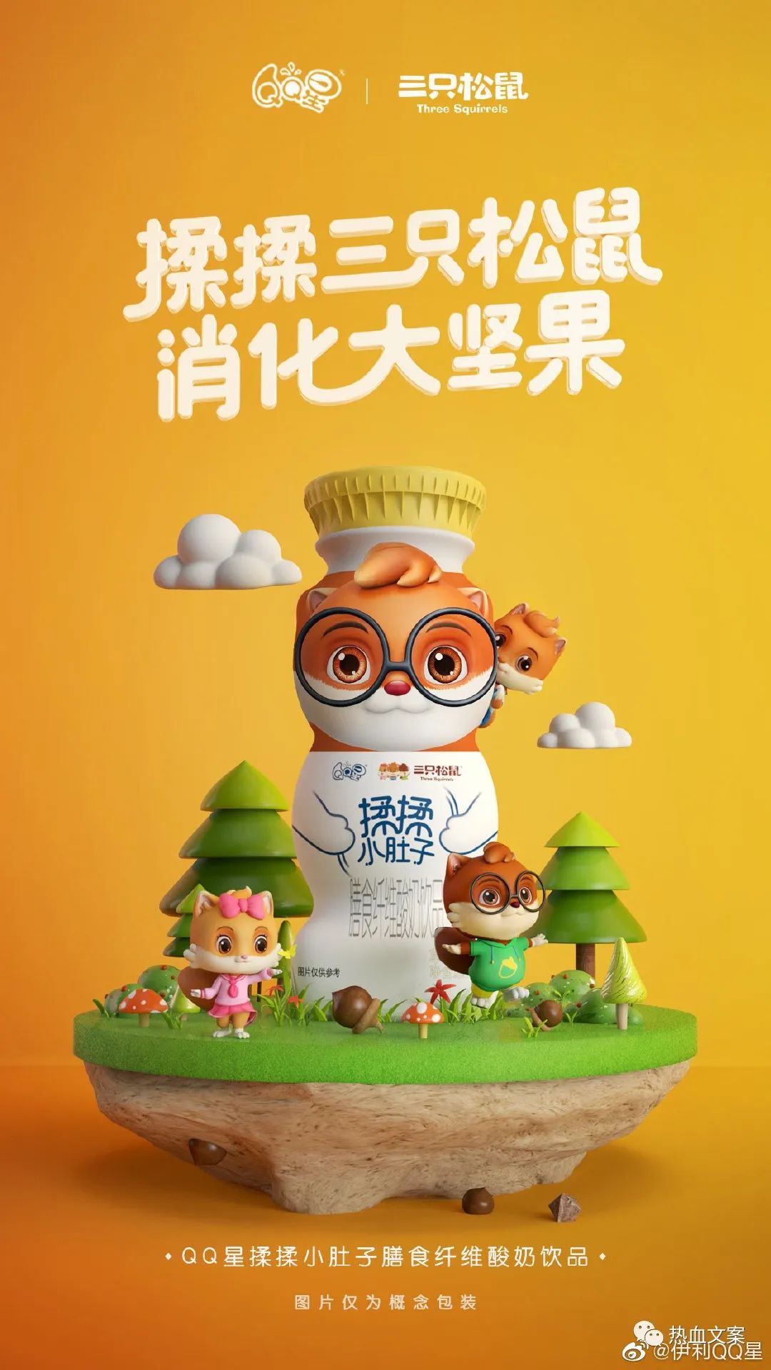 细数那些后浪用荷包为之喝彩的牛奶传播套路