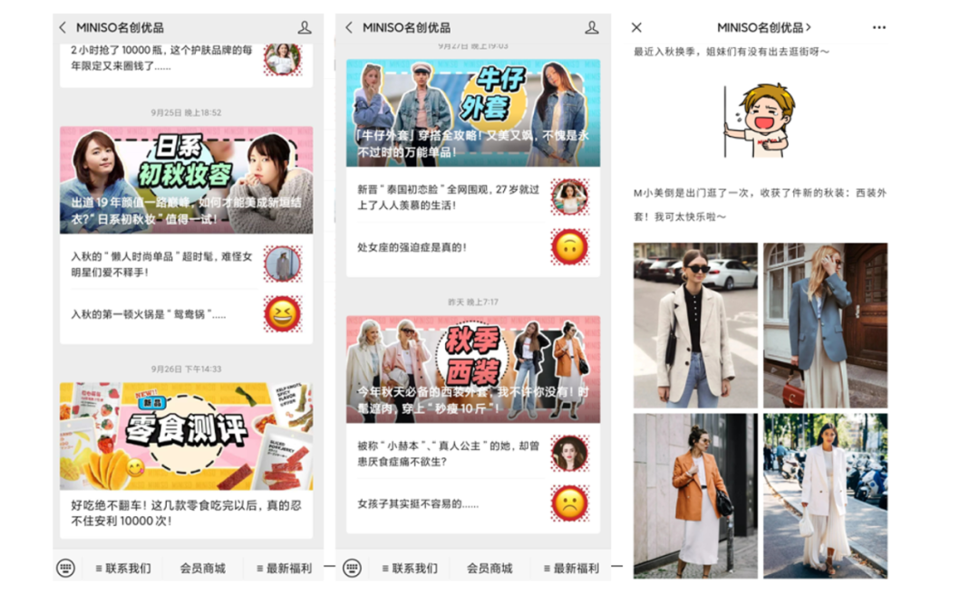 一年卖出100亿，名创优品有何制胜之道？