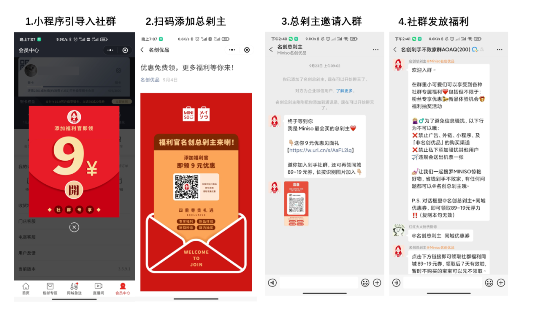一年卖出100亿，名创优品有何制胜之道？