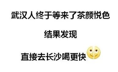 茶颜悦色武汉店，1杯排队8小时，值么？
