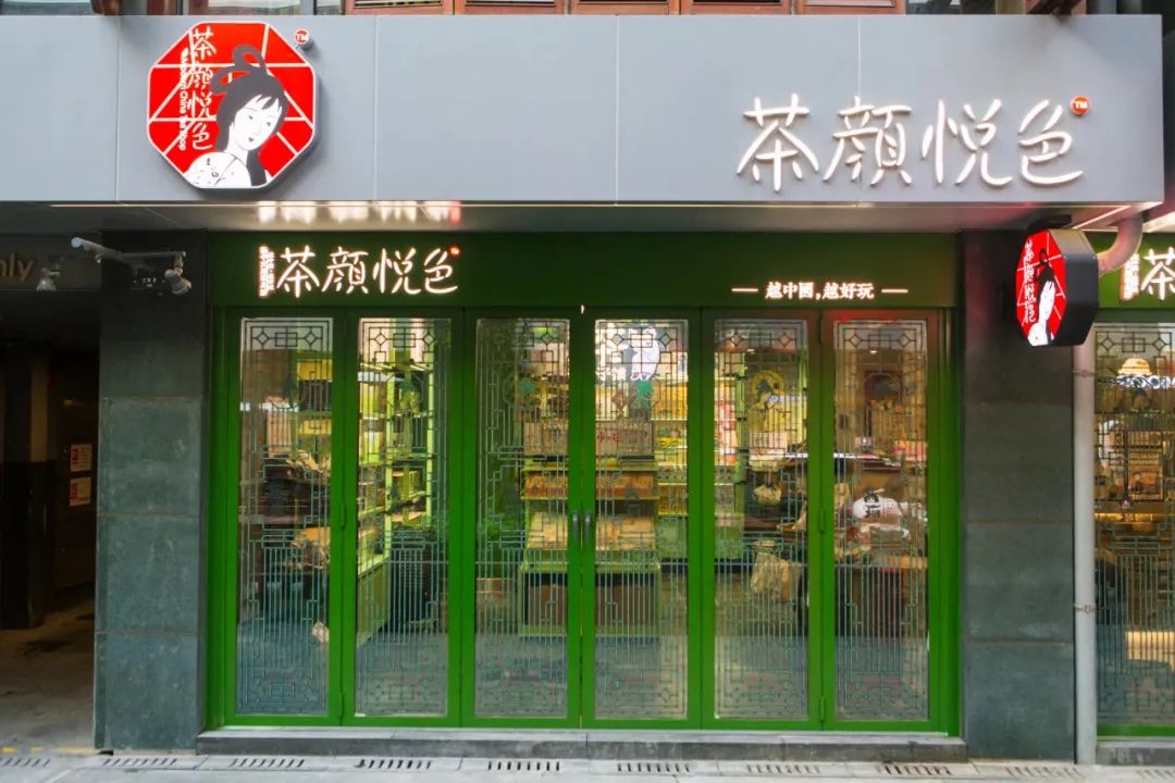 茶颜悦色武汉店，1杯排队8小时，值么？