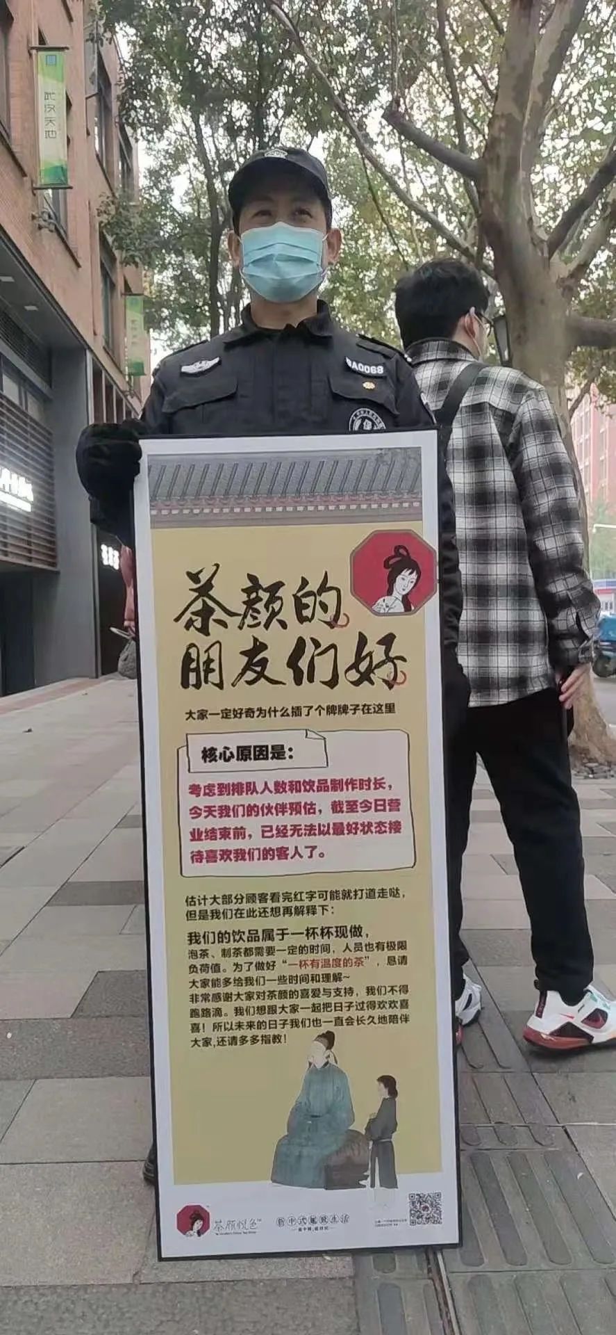 茶颜悦色武汉店，1杯排队8小时，值么？