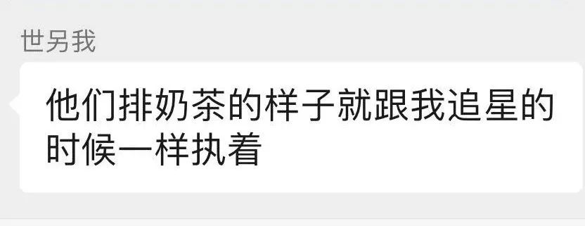 茶颜悦色武汉店，1杯排队8小时，值么？