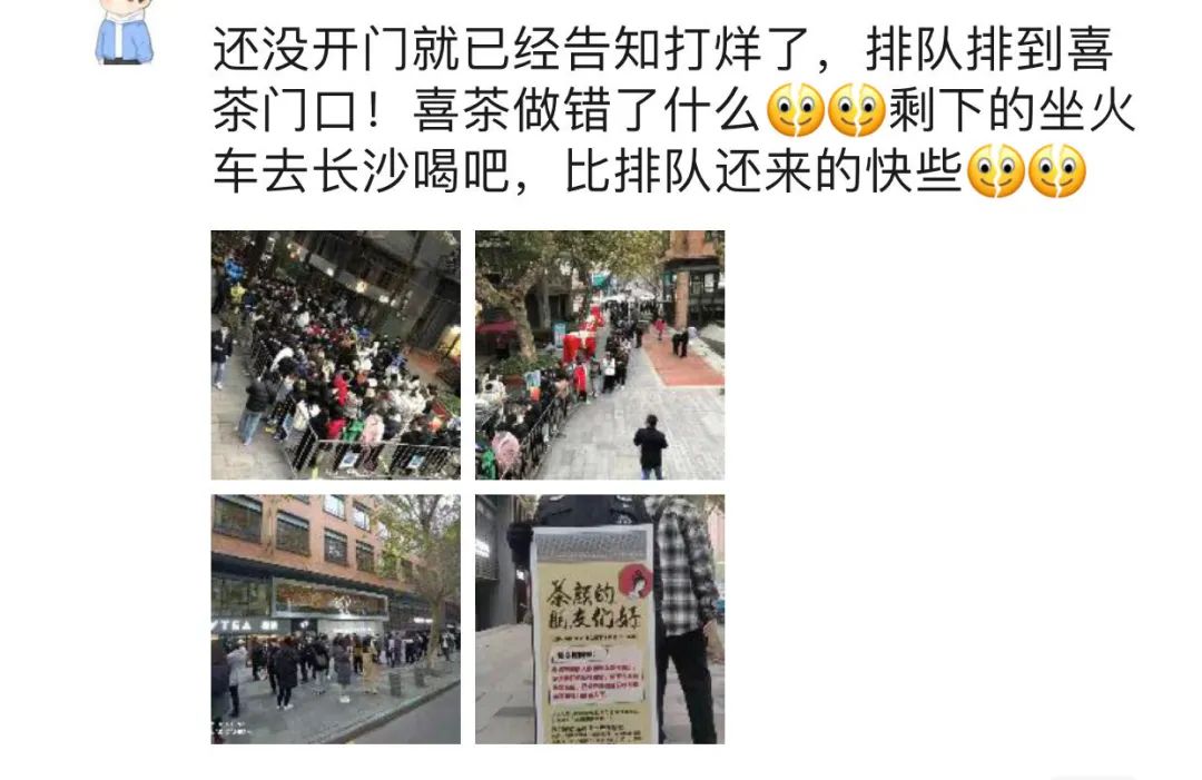 茶颜悦色武汉店，1杯排队8小时，值么？