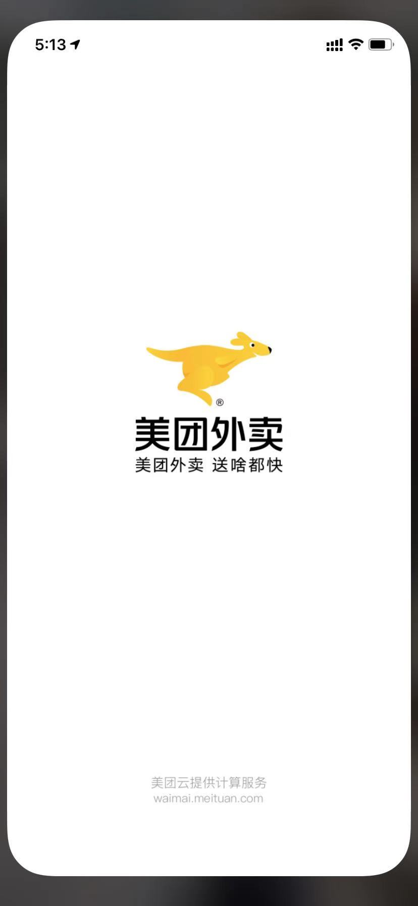 美团外卖悄悄换LOGO了！