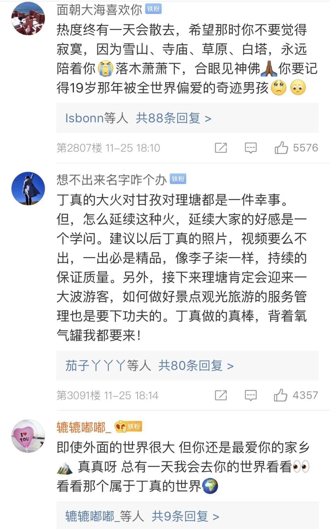 揭秘丁真成顶流网红的营销逻辑！