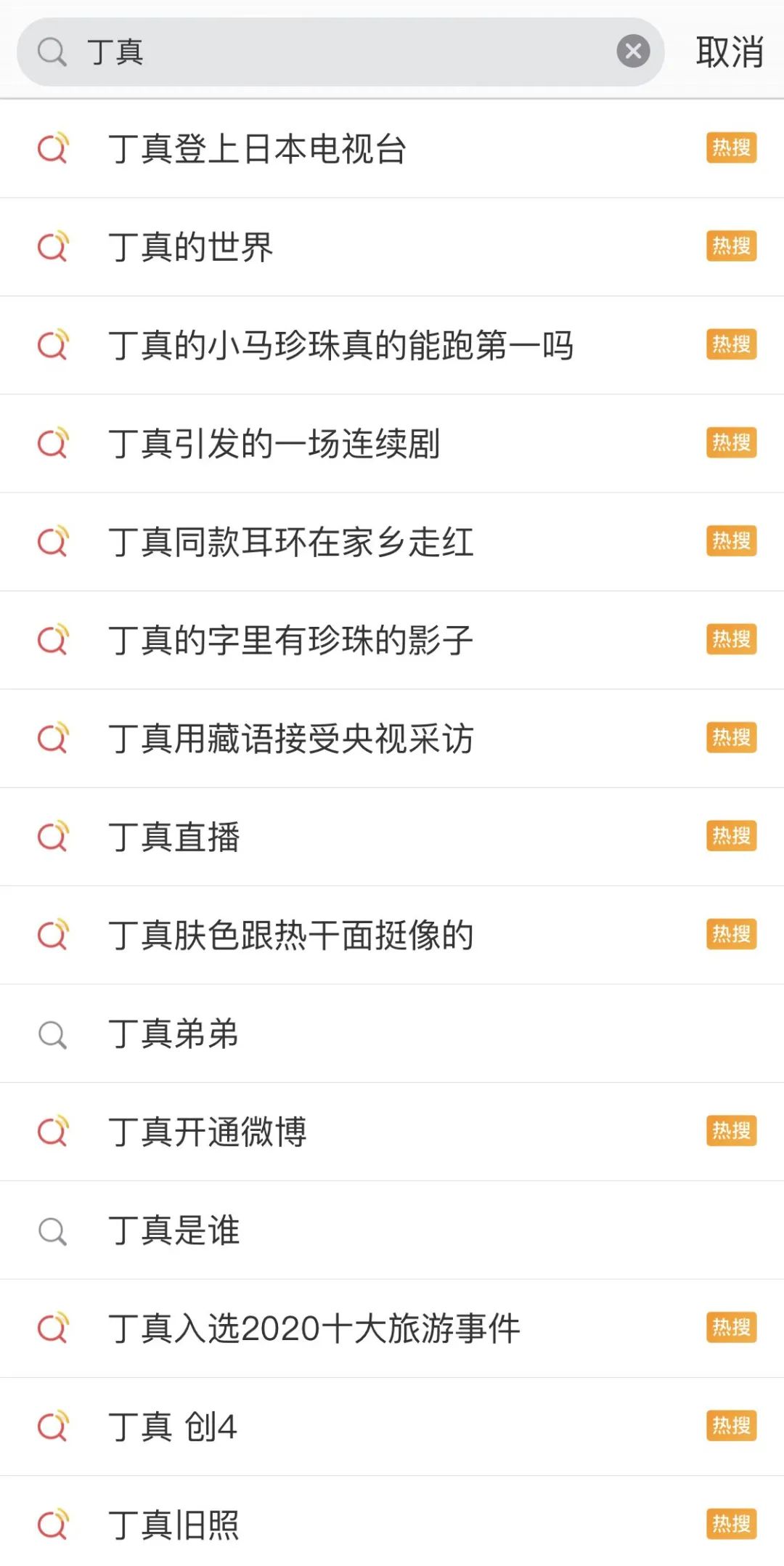 揭秘丁真成顶流网红的营销逻辑！