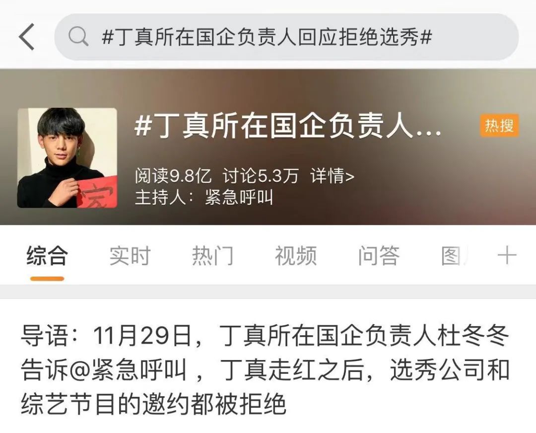 揭秘丁真成顶流网红的营销逻辑！