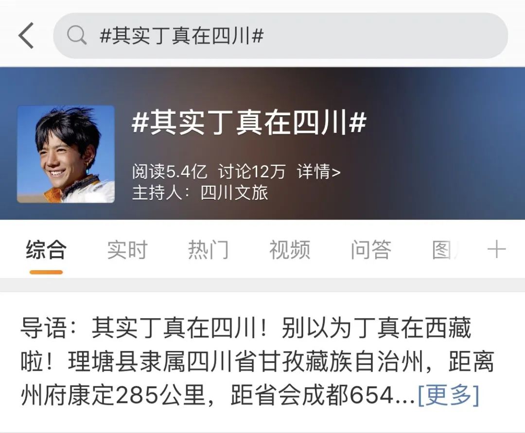 揭秘丁真成顶流网红的营销逻辑！