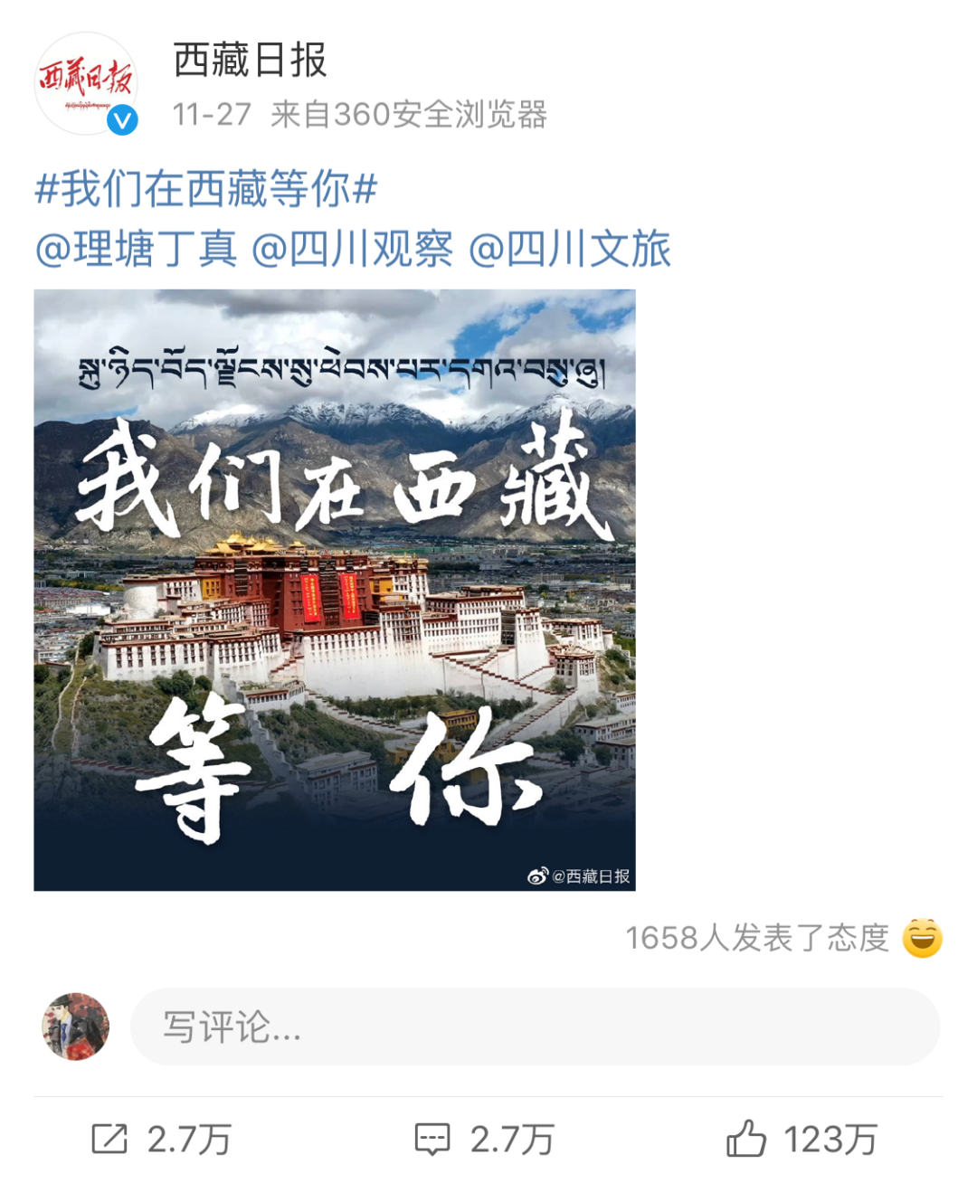 揭秘丁真成顶流网红的营销逻辑！