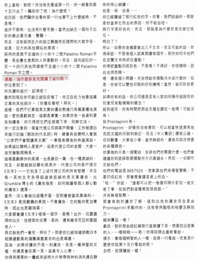 文案牛逼，设计省力