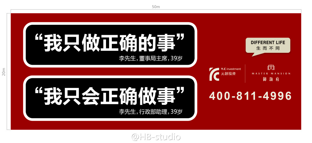 文案牛逼，设计省力