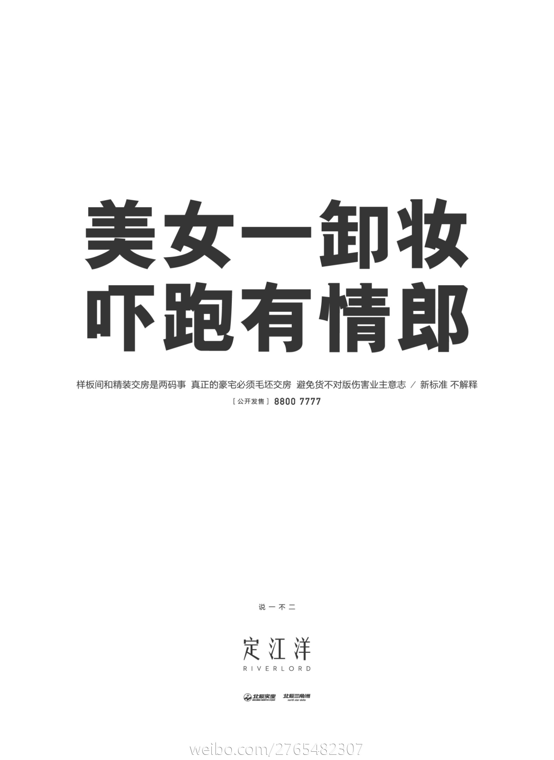 文案牛逼，设计省力