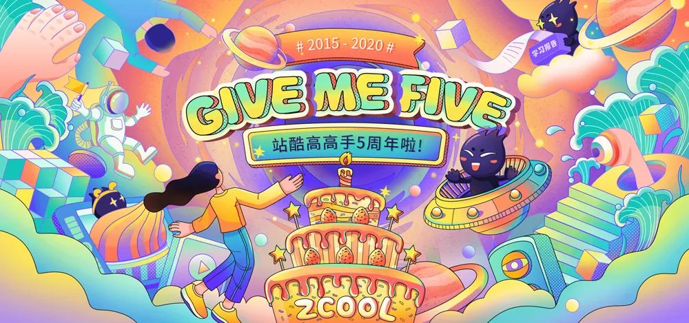 手绘小白如何搞定一张好看的插画海报?