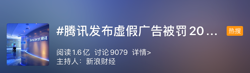 香奈儿广告被罚款20万，网友：太少了吧！