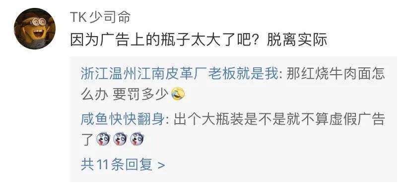 香奈儿广告被罚款20万，网友：太少了吧！
