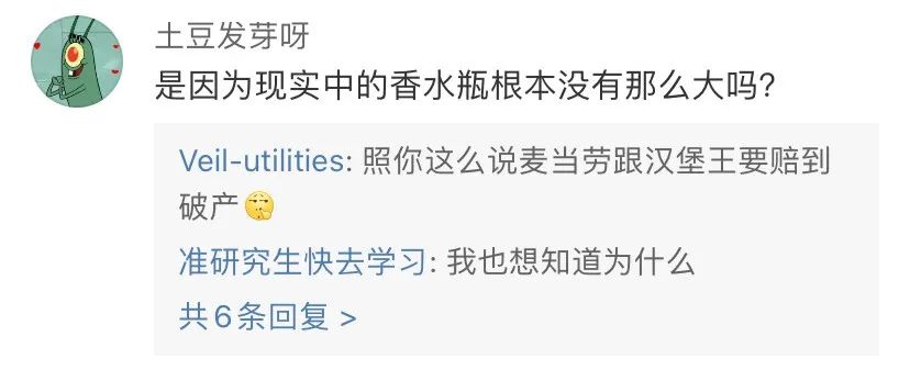 香奈儿广告被罚款20万，网友：太少了吧！