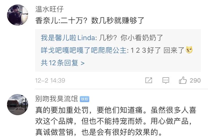香奈儿广告被罚款20万，网友：太少了吧！